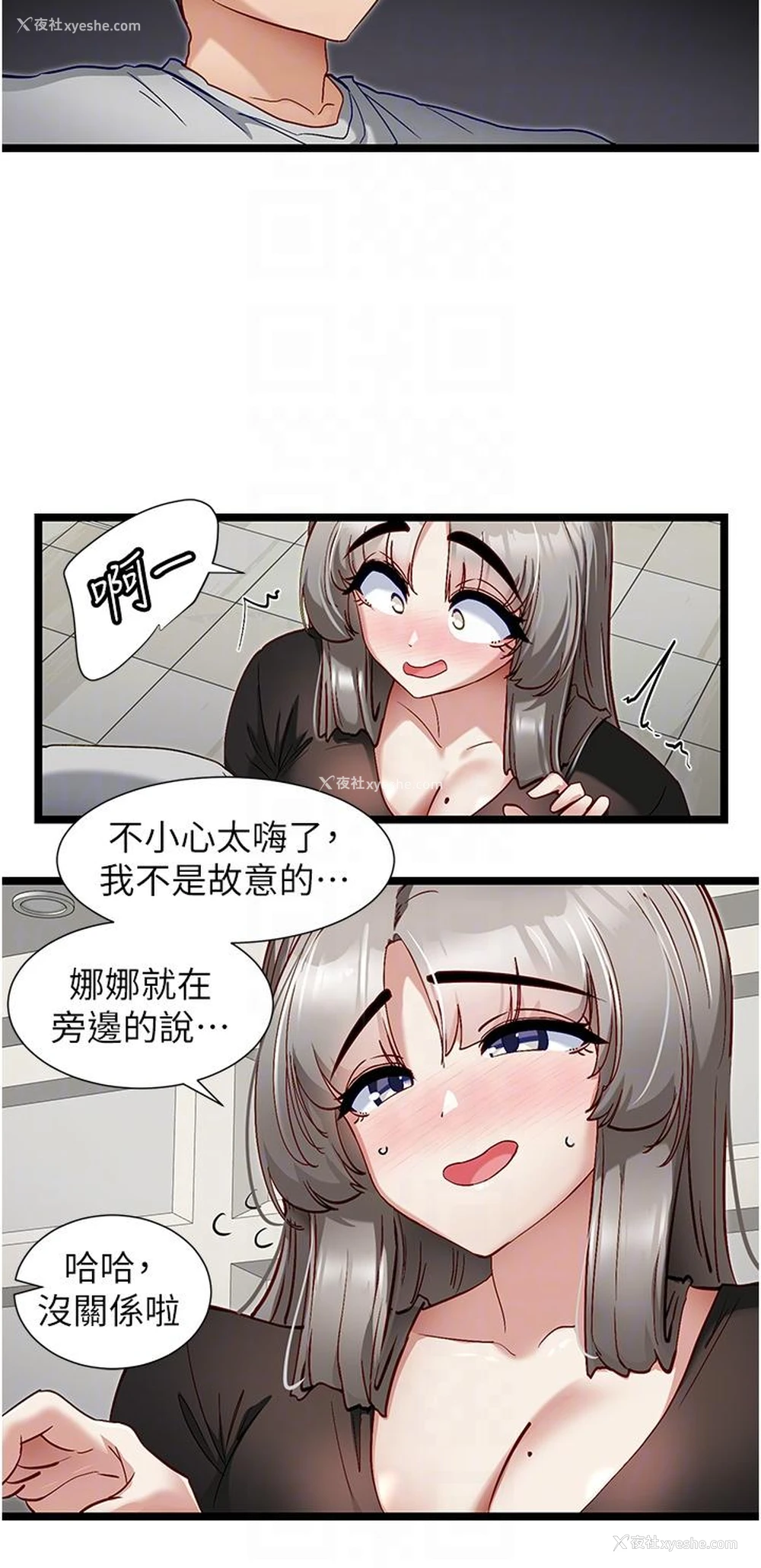 18P - 脱单神器