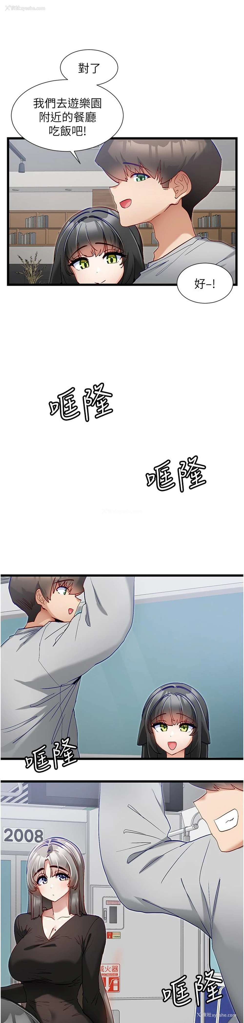 19P - 脱单神器