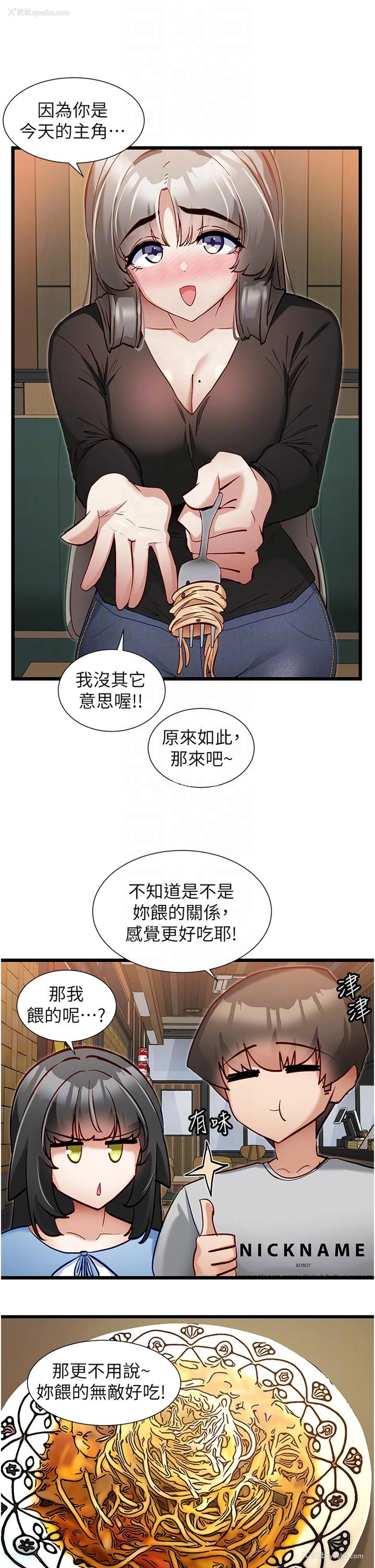 22P - 脱单神器