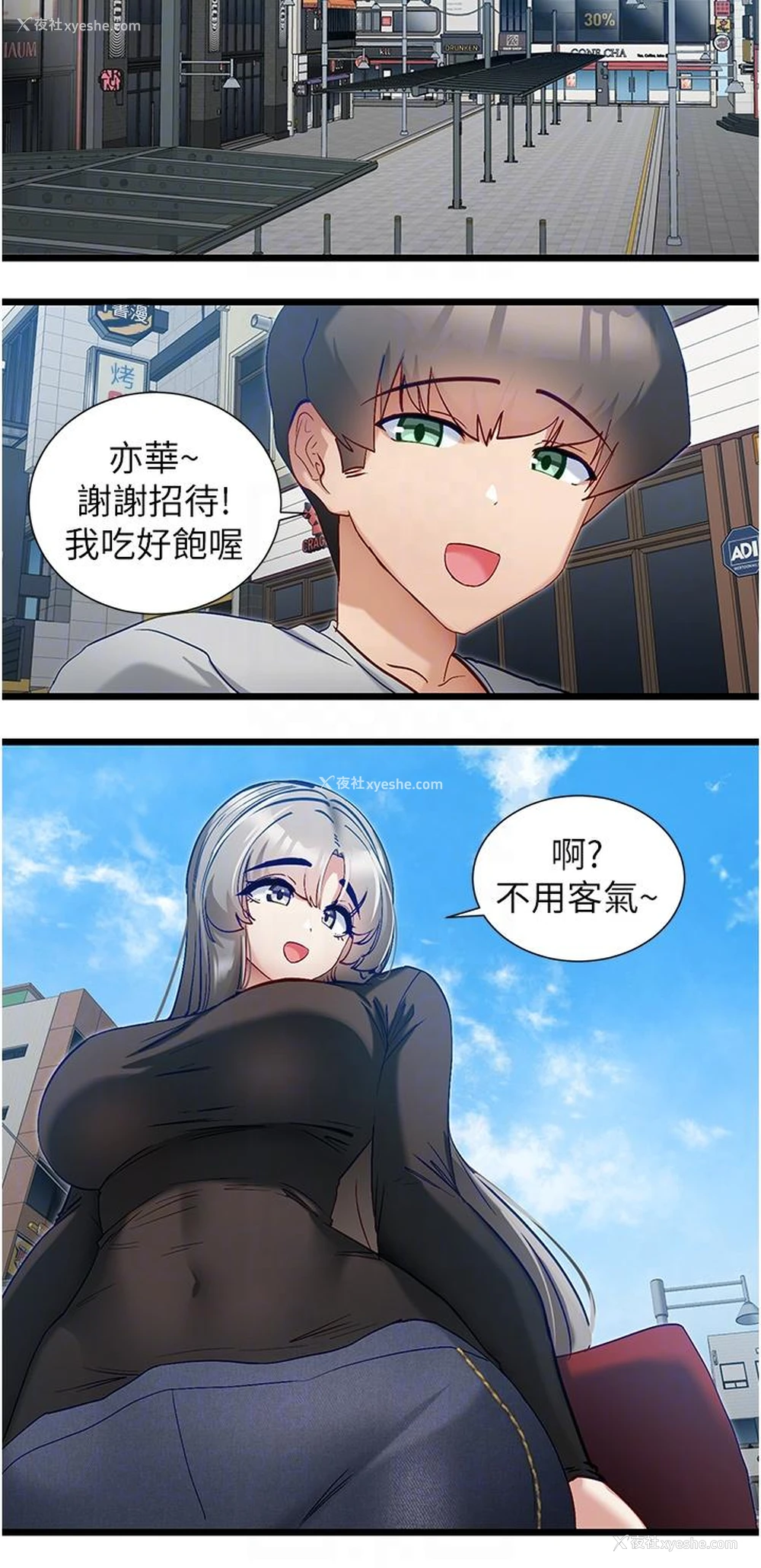 24P - 脱单神器