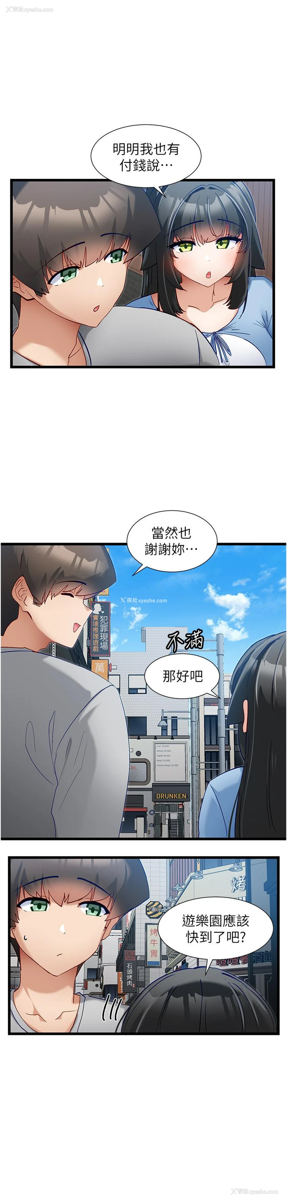 25P - 脱单神器