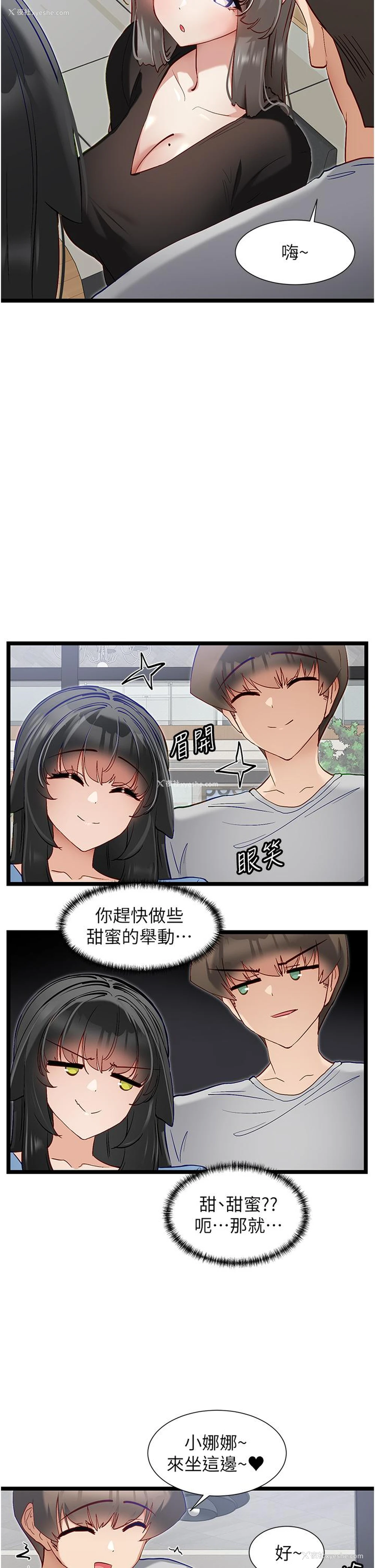 5P - 脱单神器