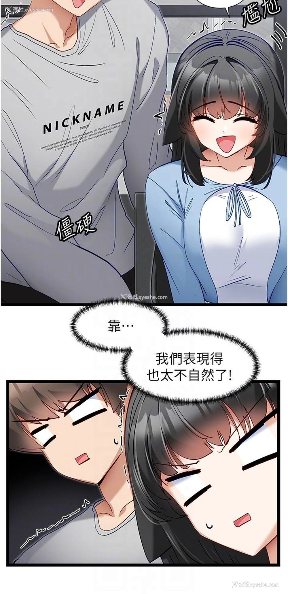 6P - 脱单神器