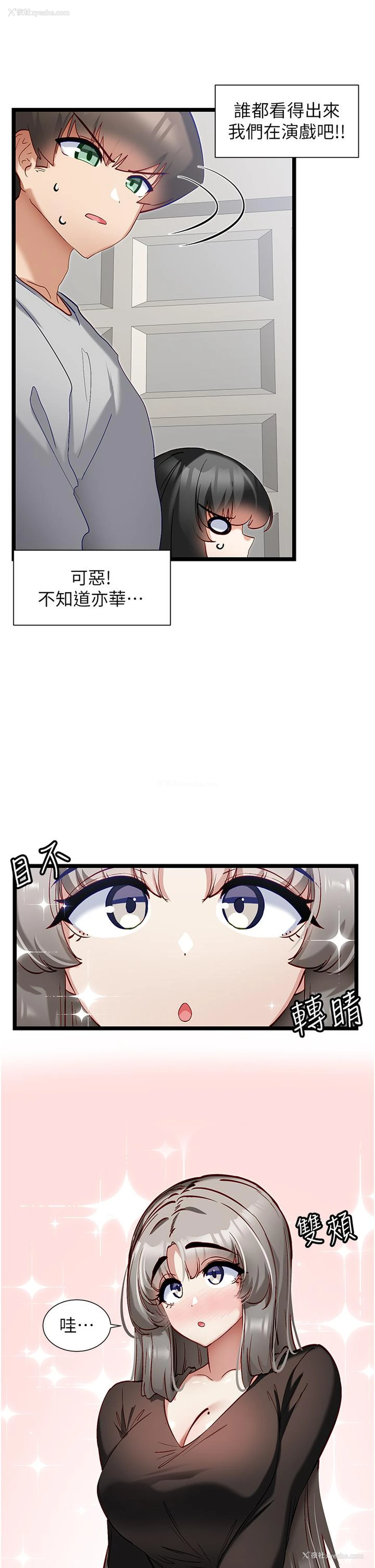 7P - 脱单神器