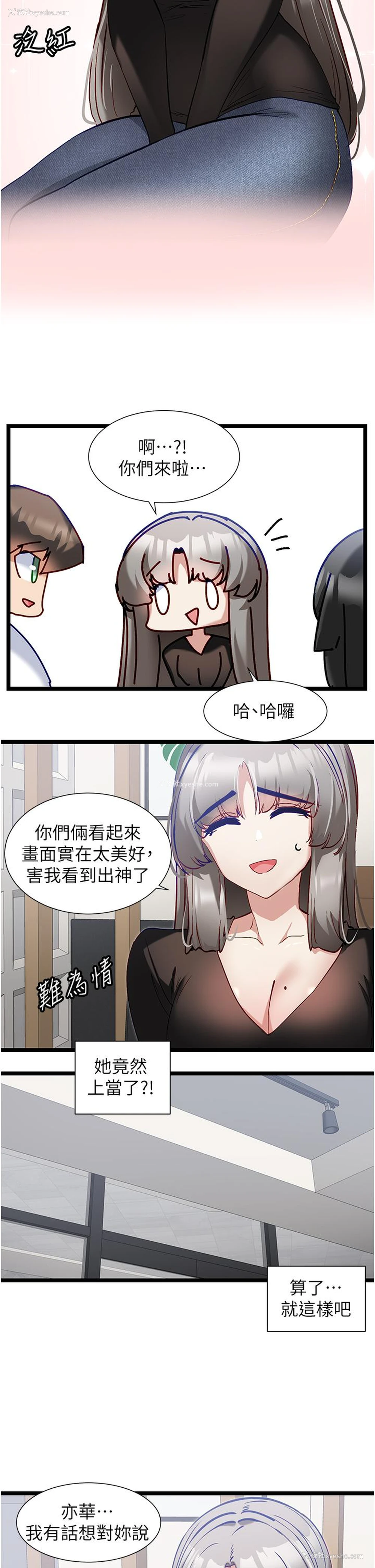 8P - 脱单神器