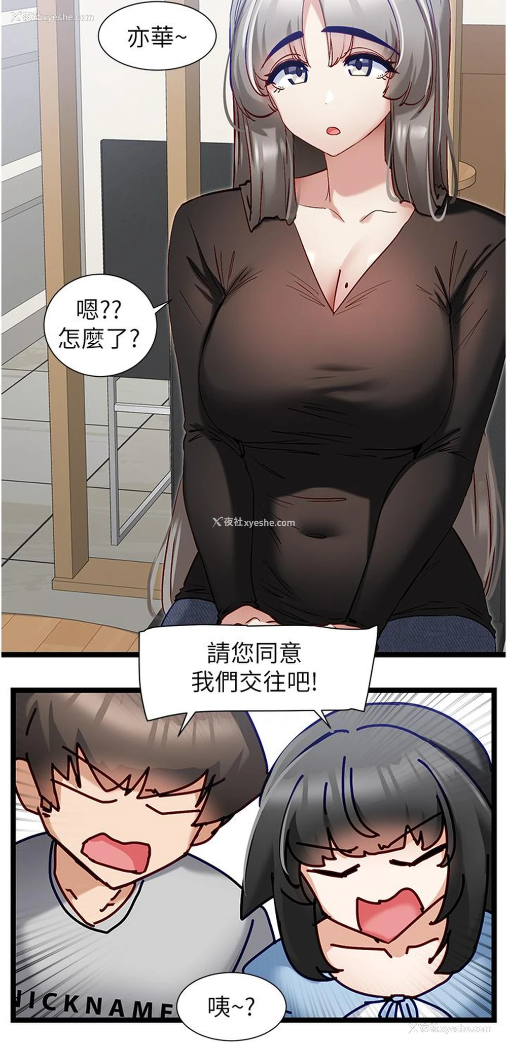 9P - 脱单神器