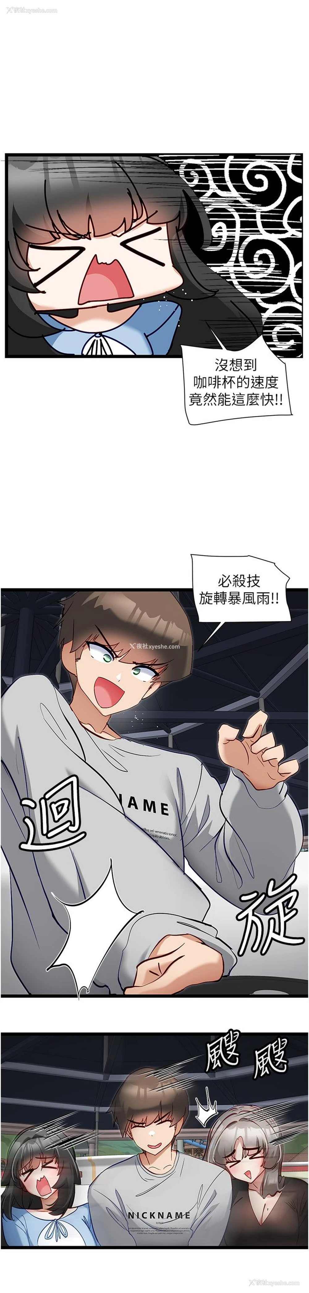 12P - 脱单神器