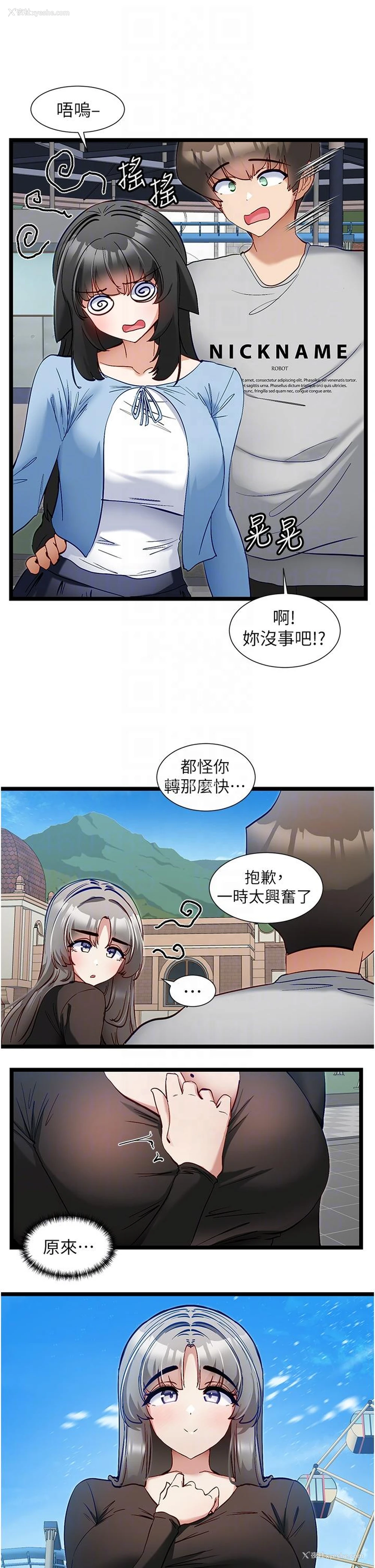 14P - 脱单神器