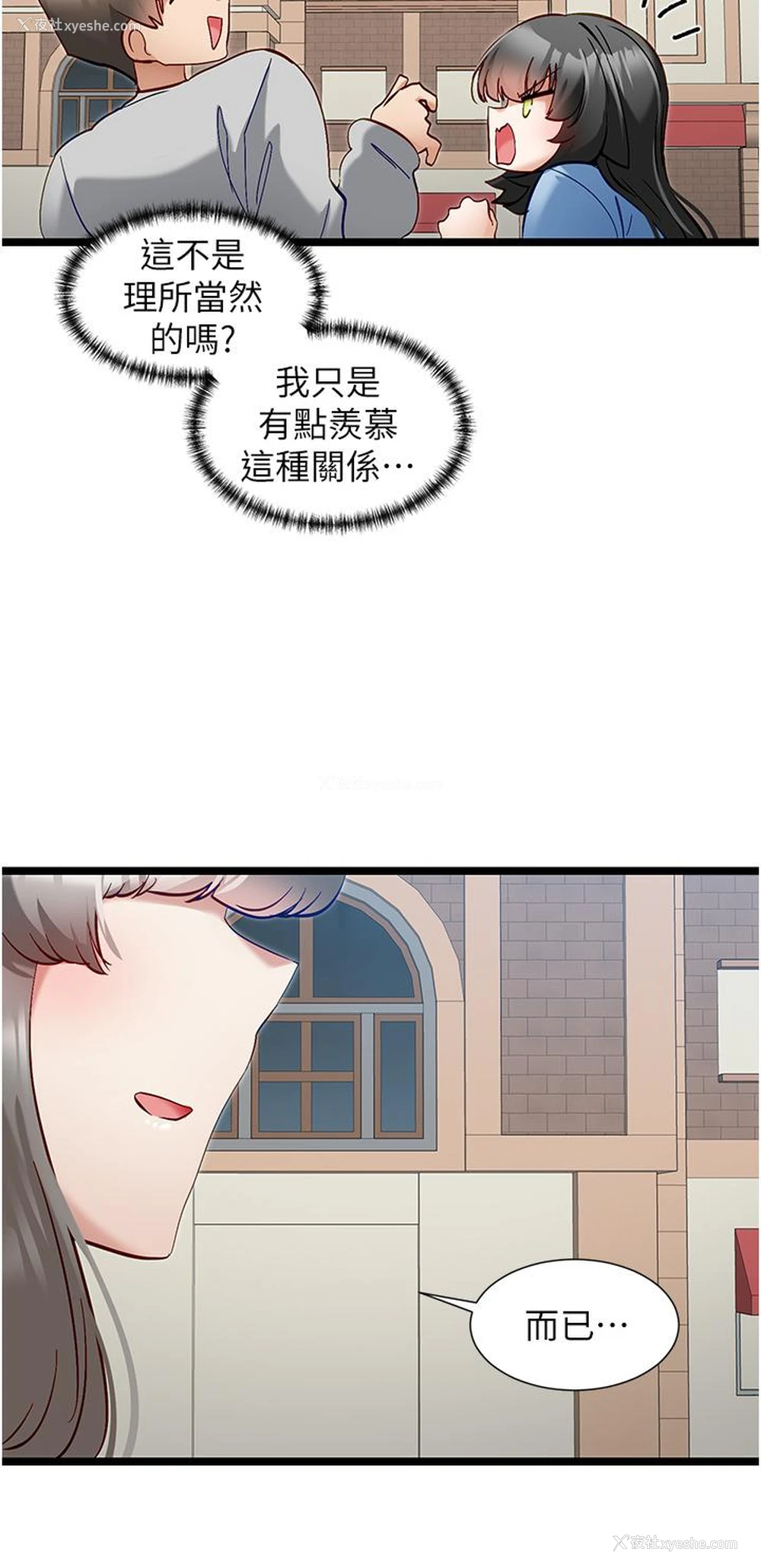 16P - 脱单神器