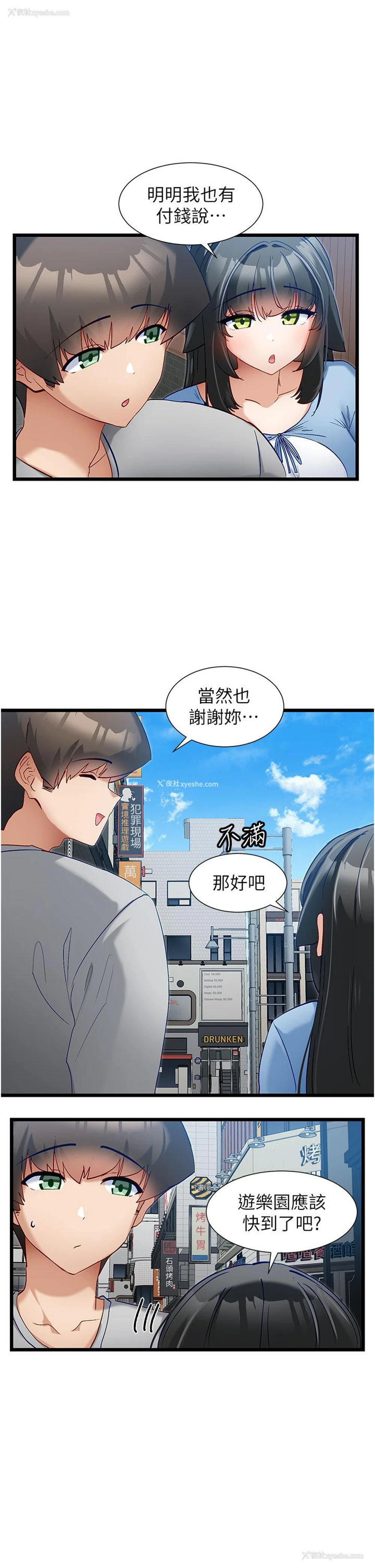 1P - 脱单神器