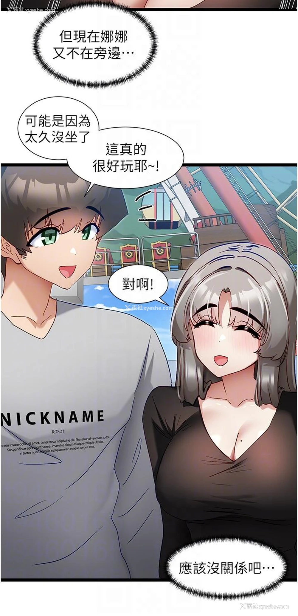 22P - 脱单神器