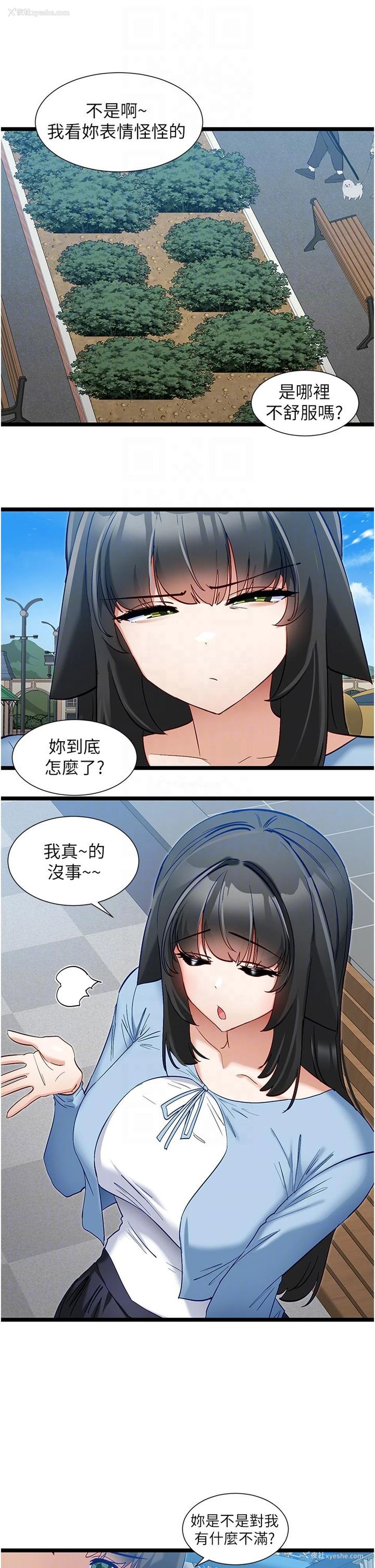 24P - 脱单神器
