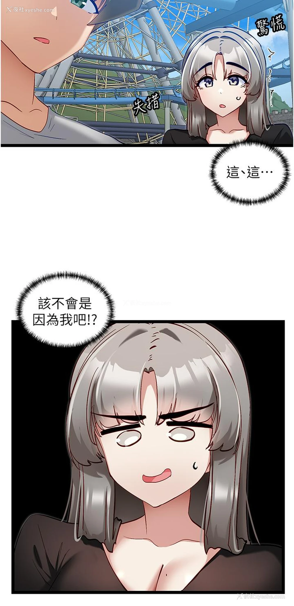 25P - 脱单神器
