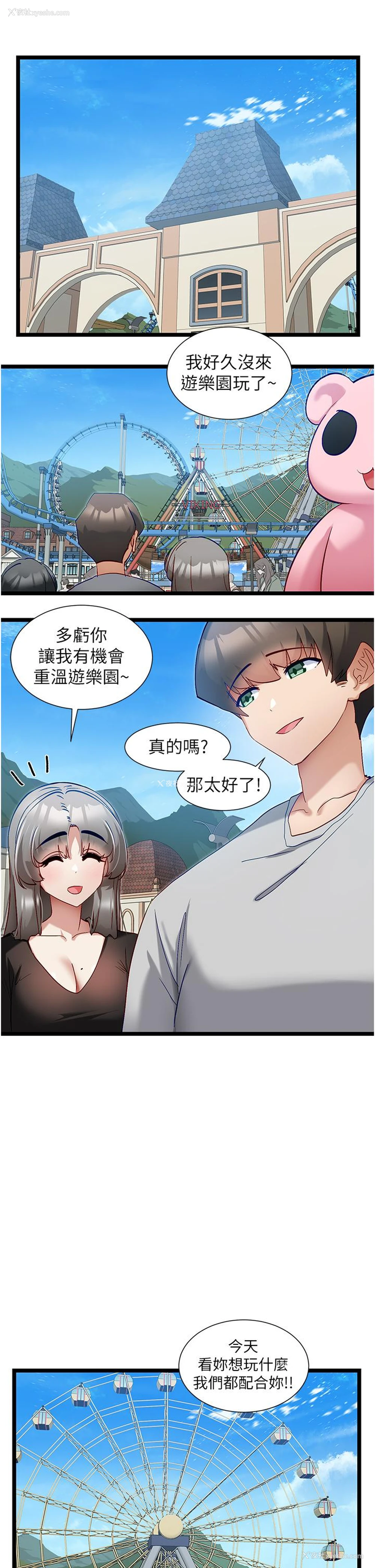 5P - 脱单神器