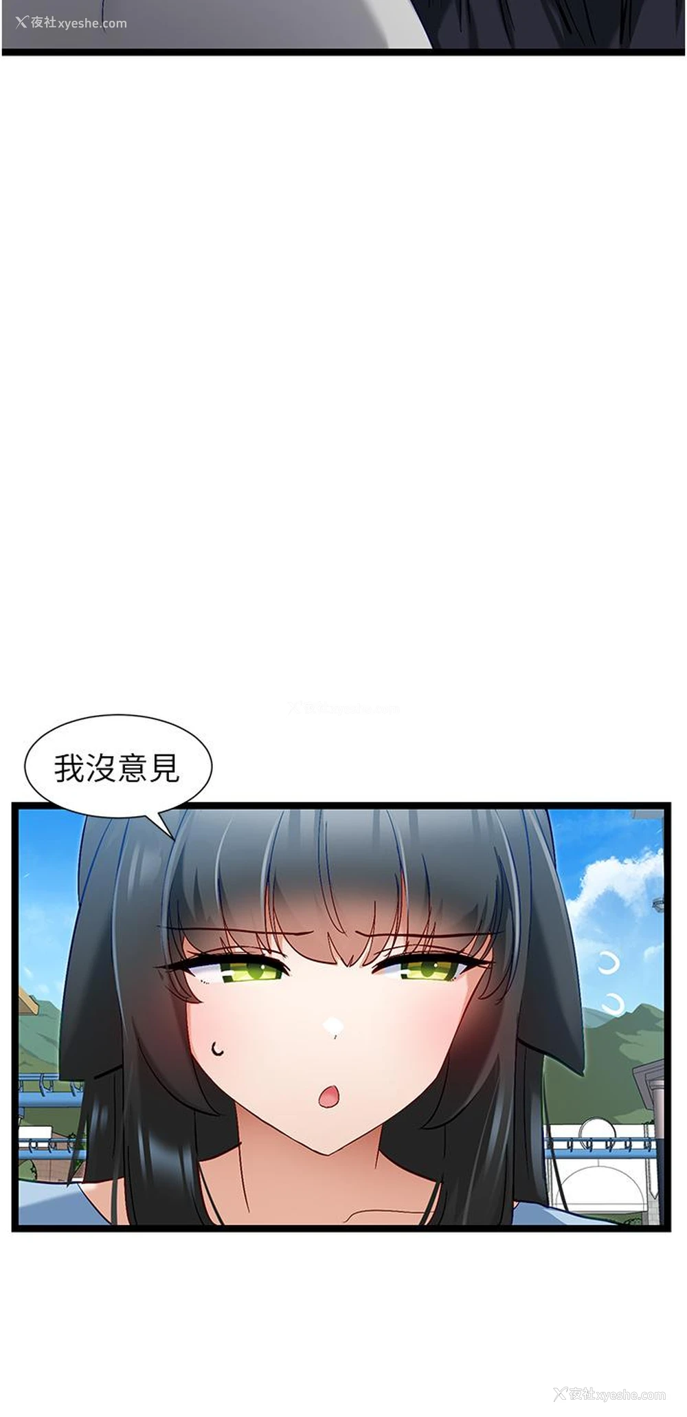 7P - 脱单神器