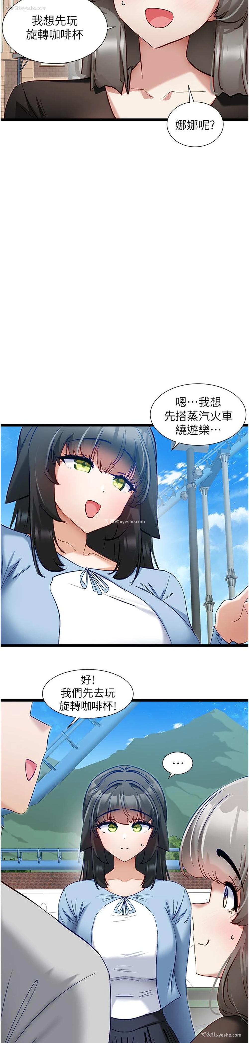 9P - 脱单神器