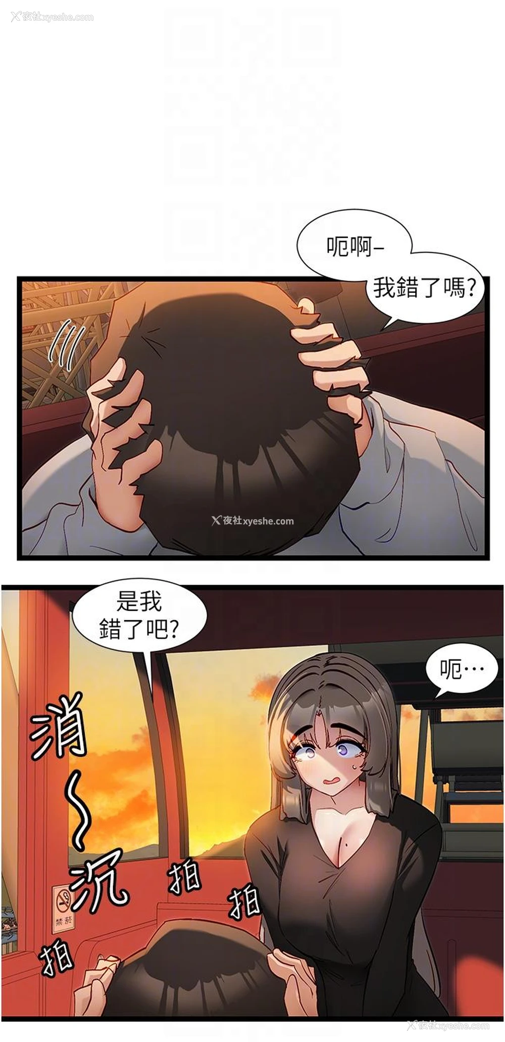 10P - 脱单神器