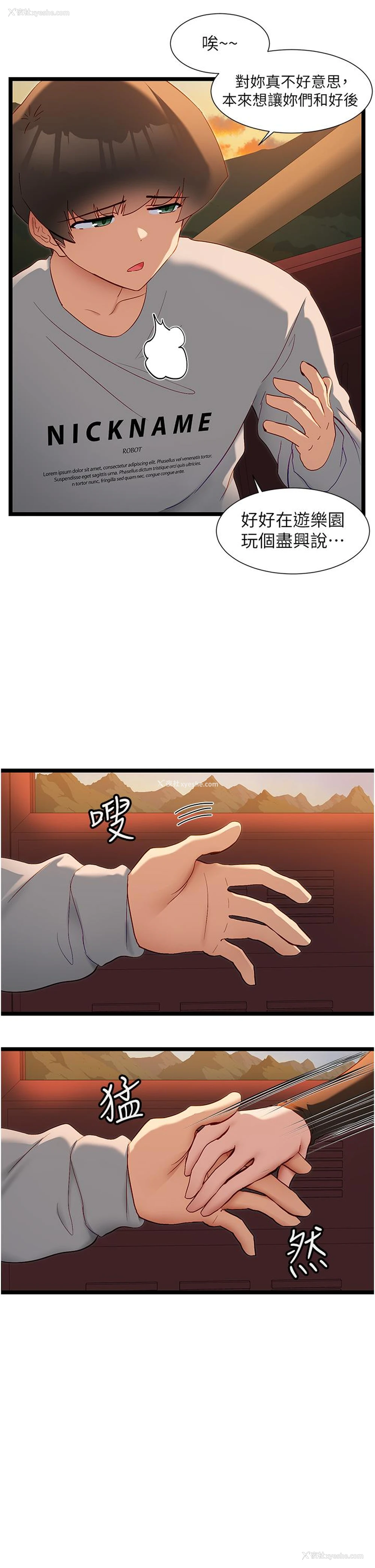 11P - 脱单神器