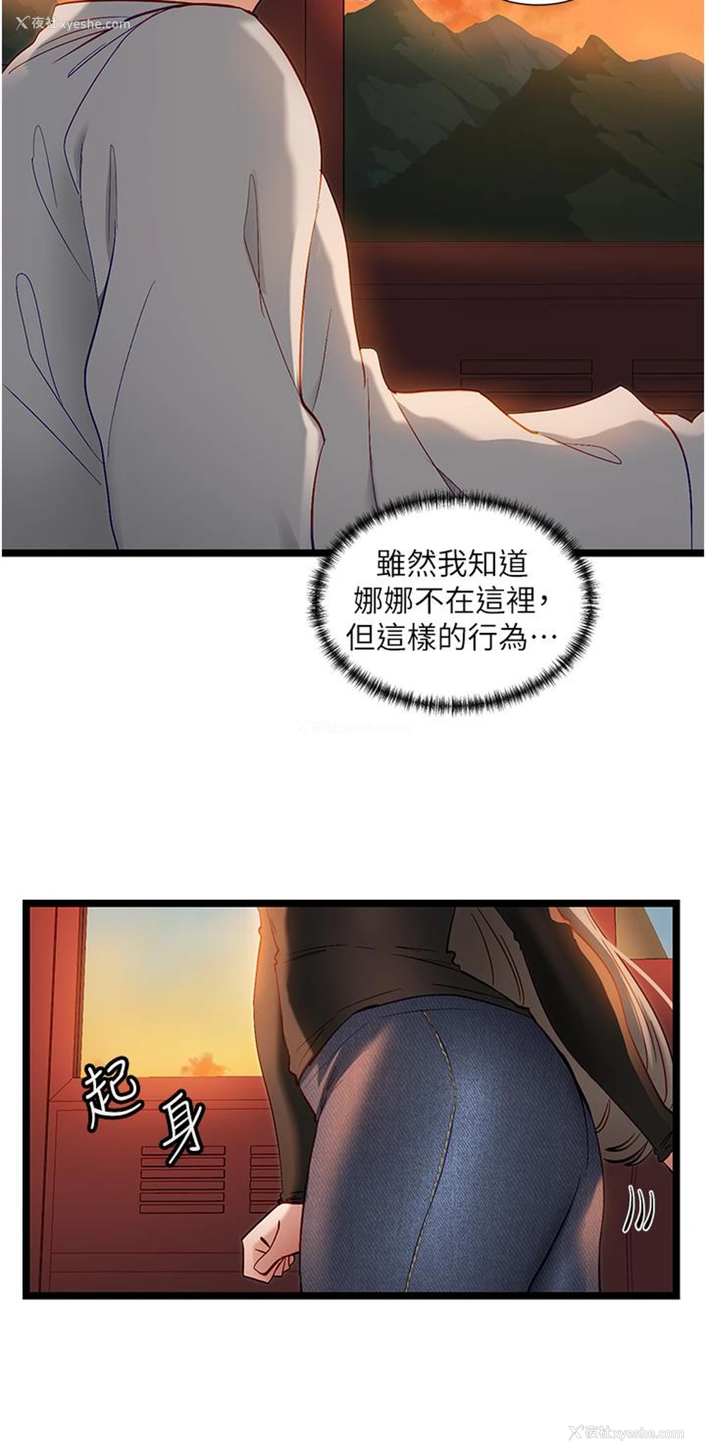 13P - 脱单神器