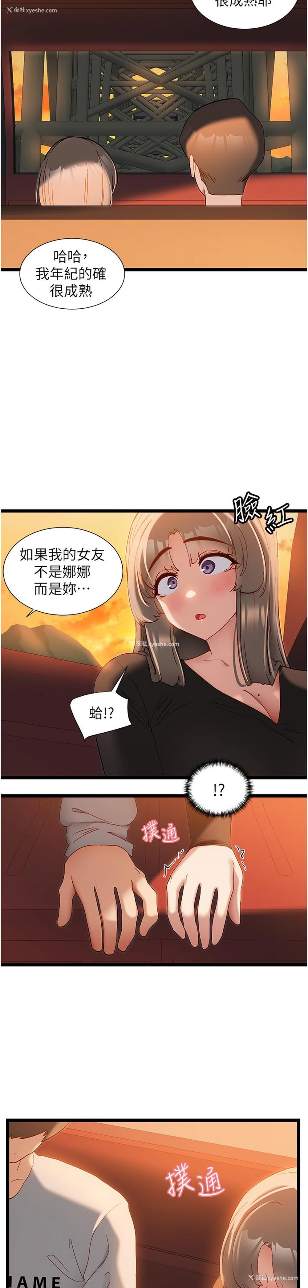 15P - 脱单神器