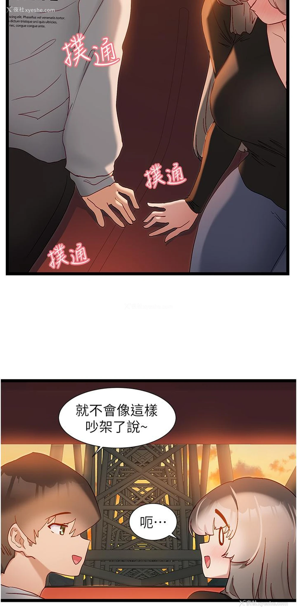 16P - 脱单神器
