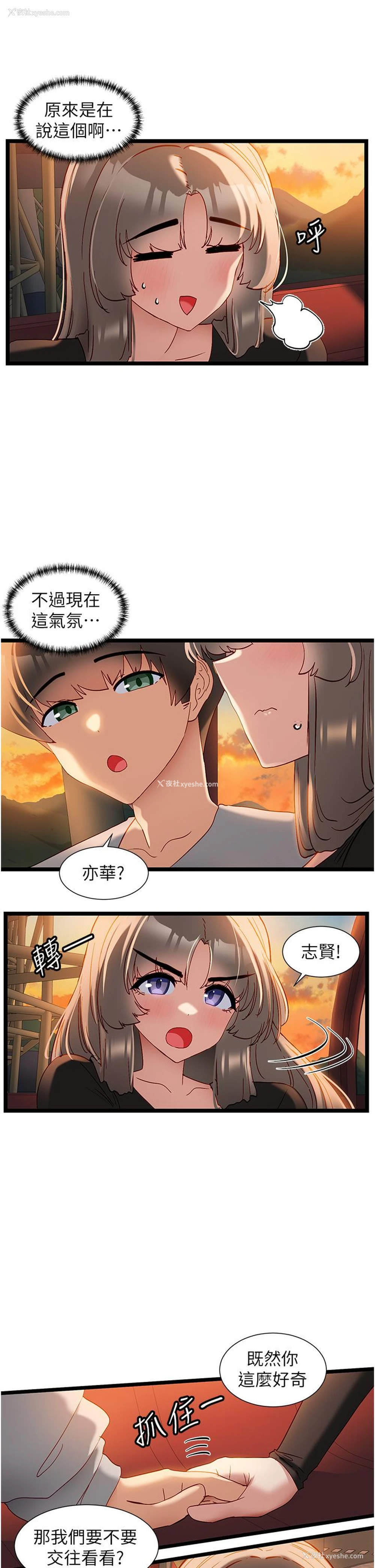 17P - 脱单神器