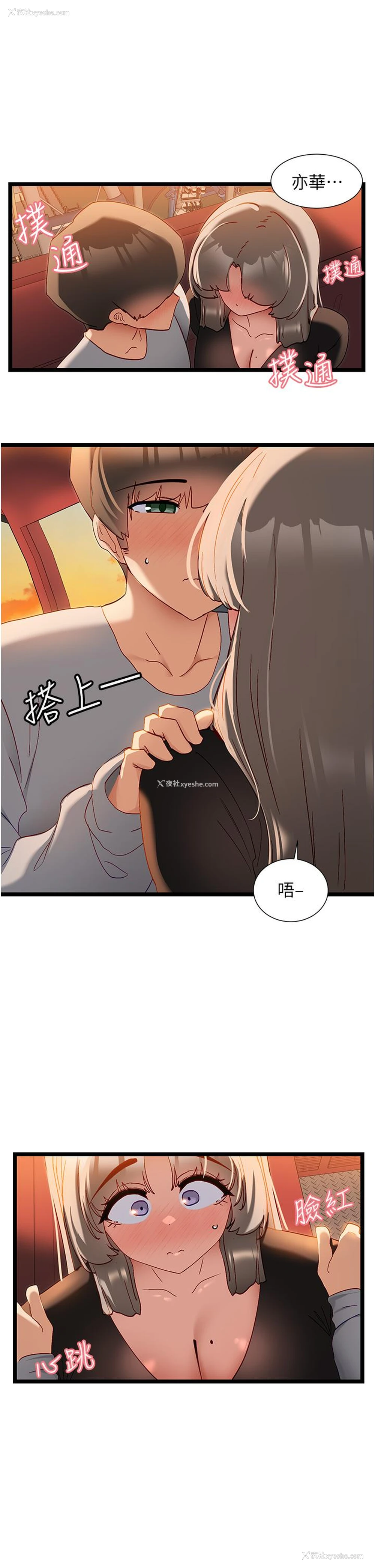 20P - 脱单神器