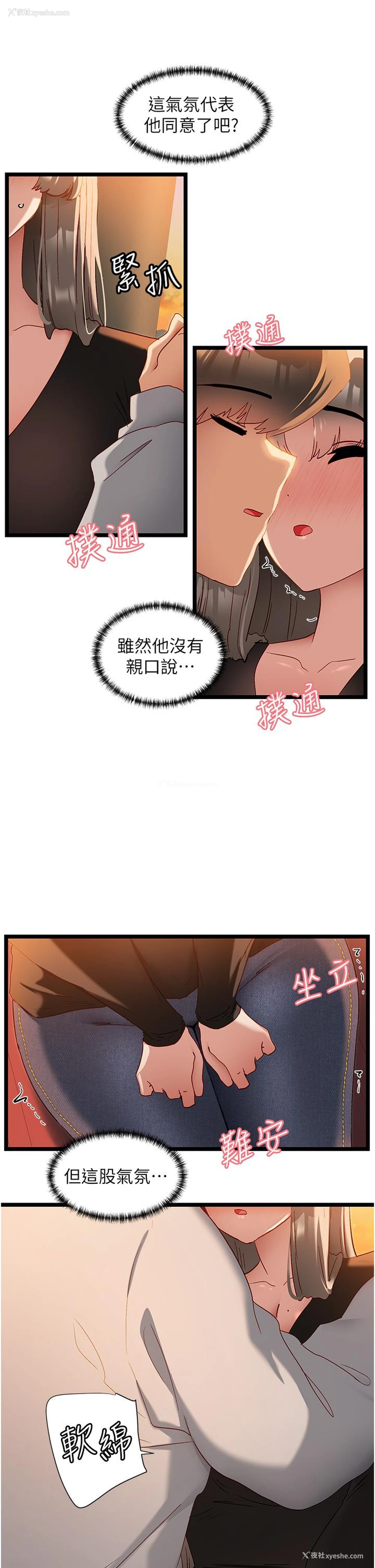 21P - 脱单神器