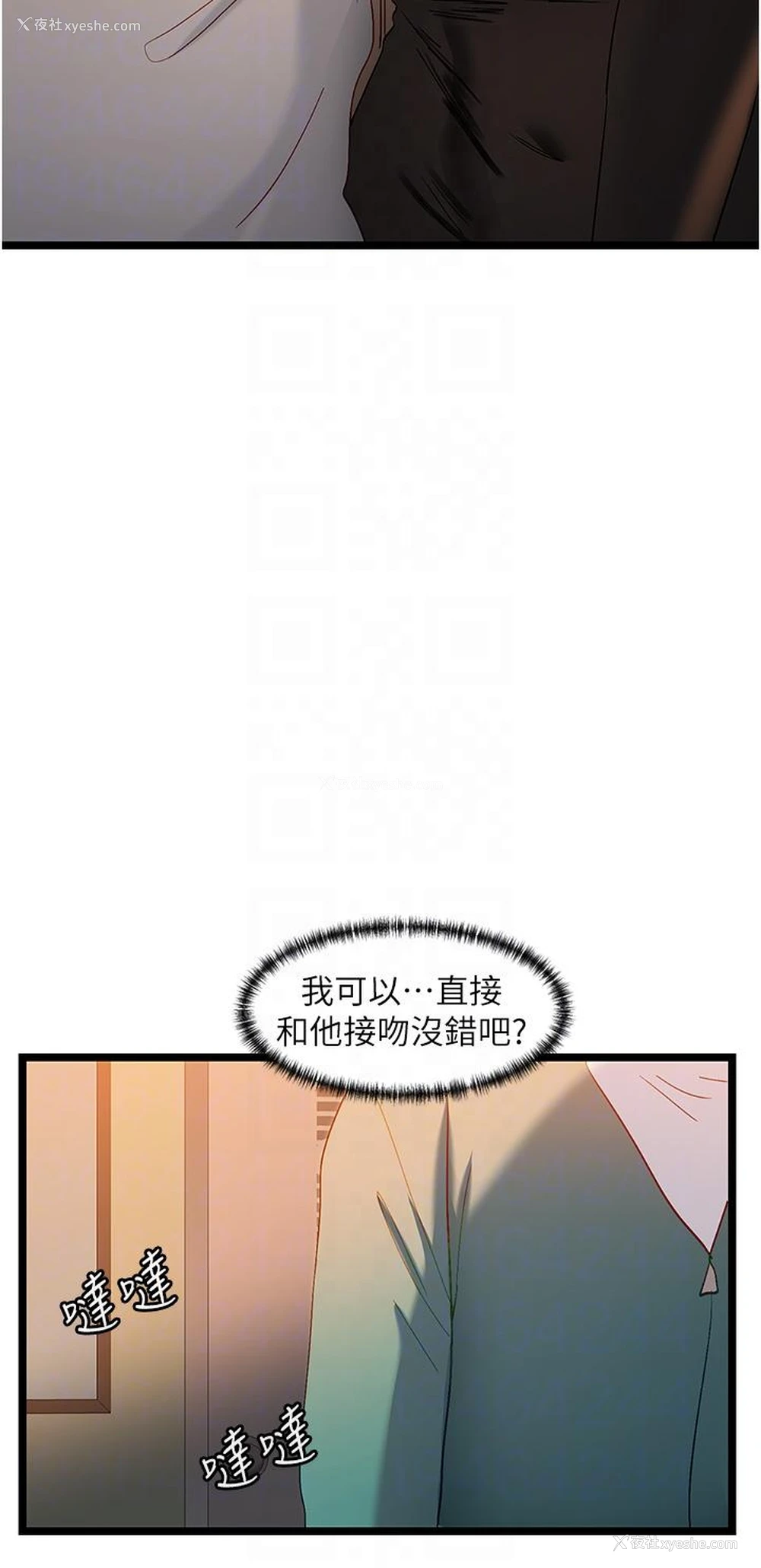 22P - 脱单神器