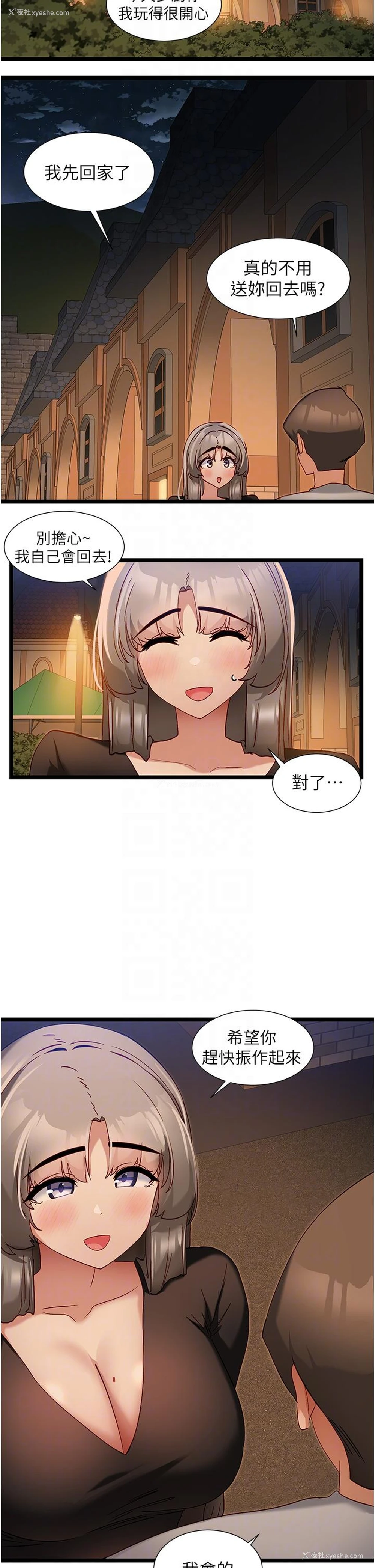 24P - 脱单神器