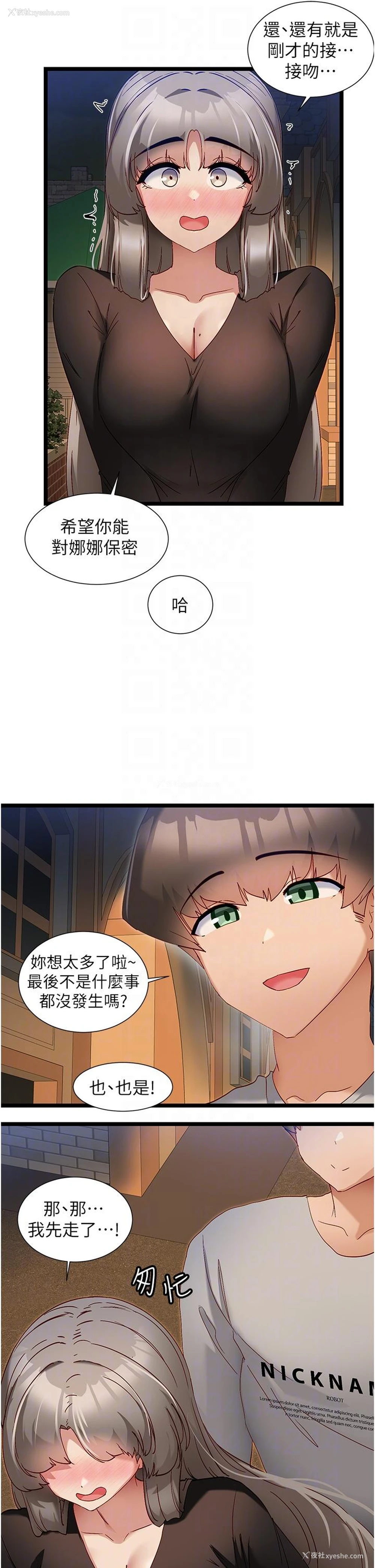 26P - 脱单神器