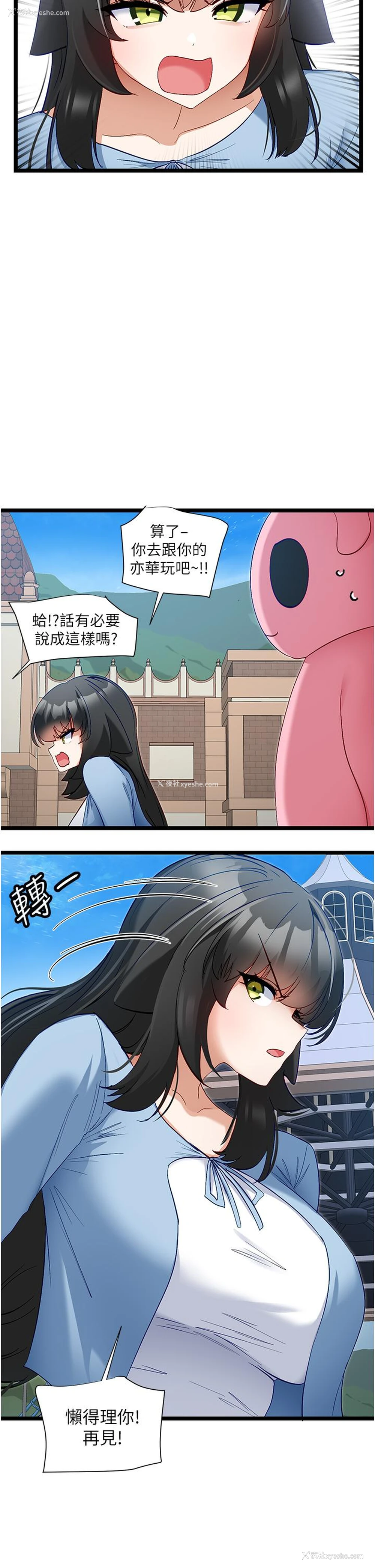 2P - 脱单神器