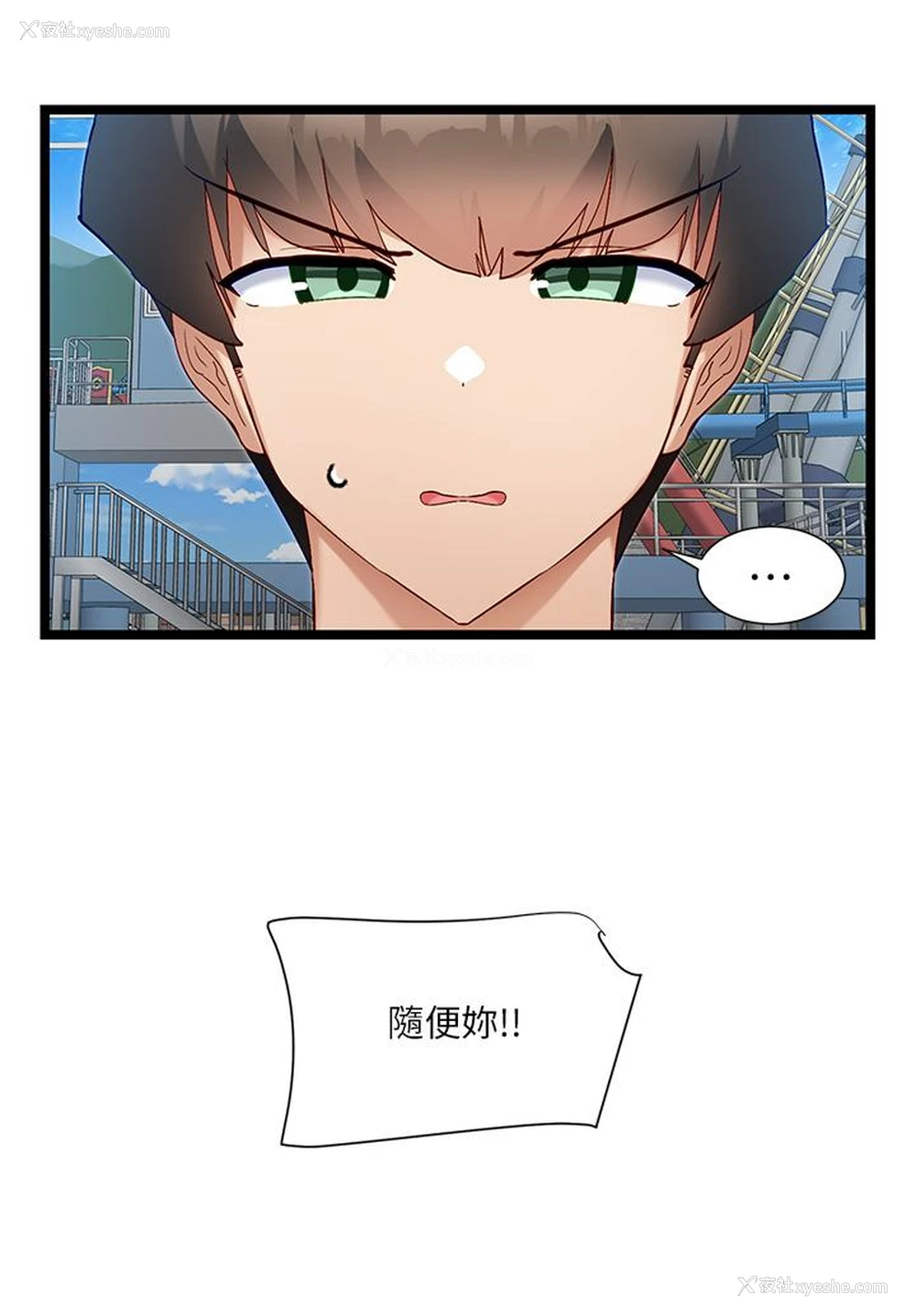 3P - 脱单神器