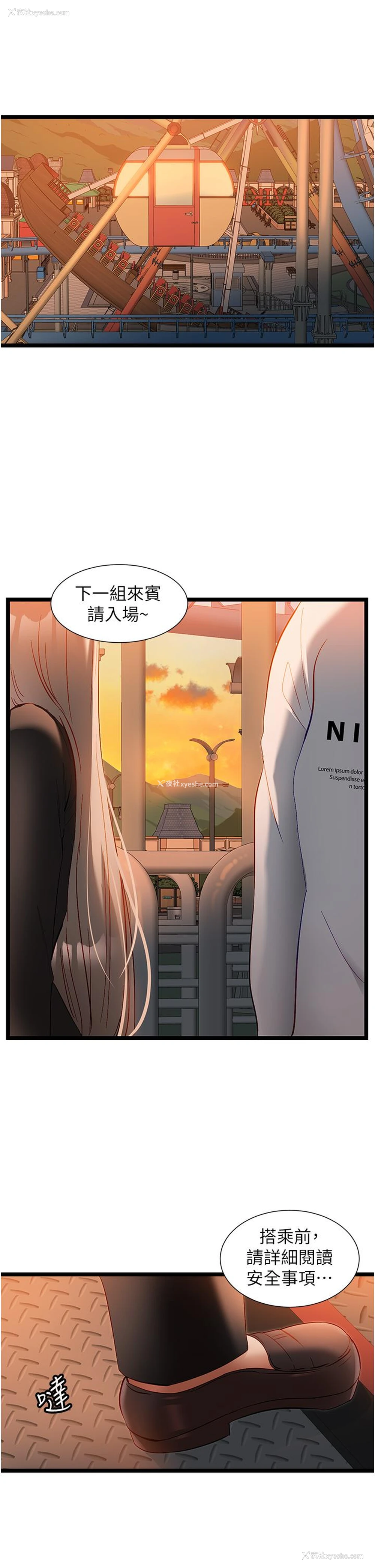 5P - 脱单神器