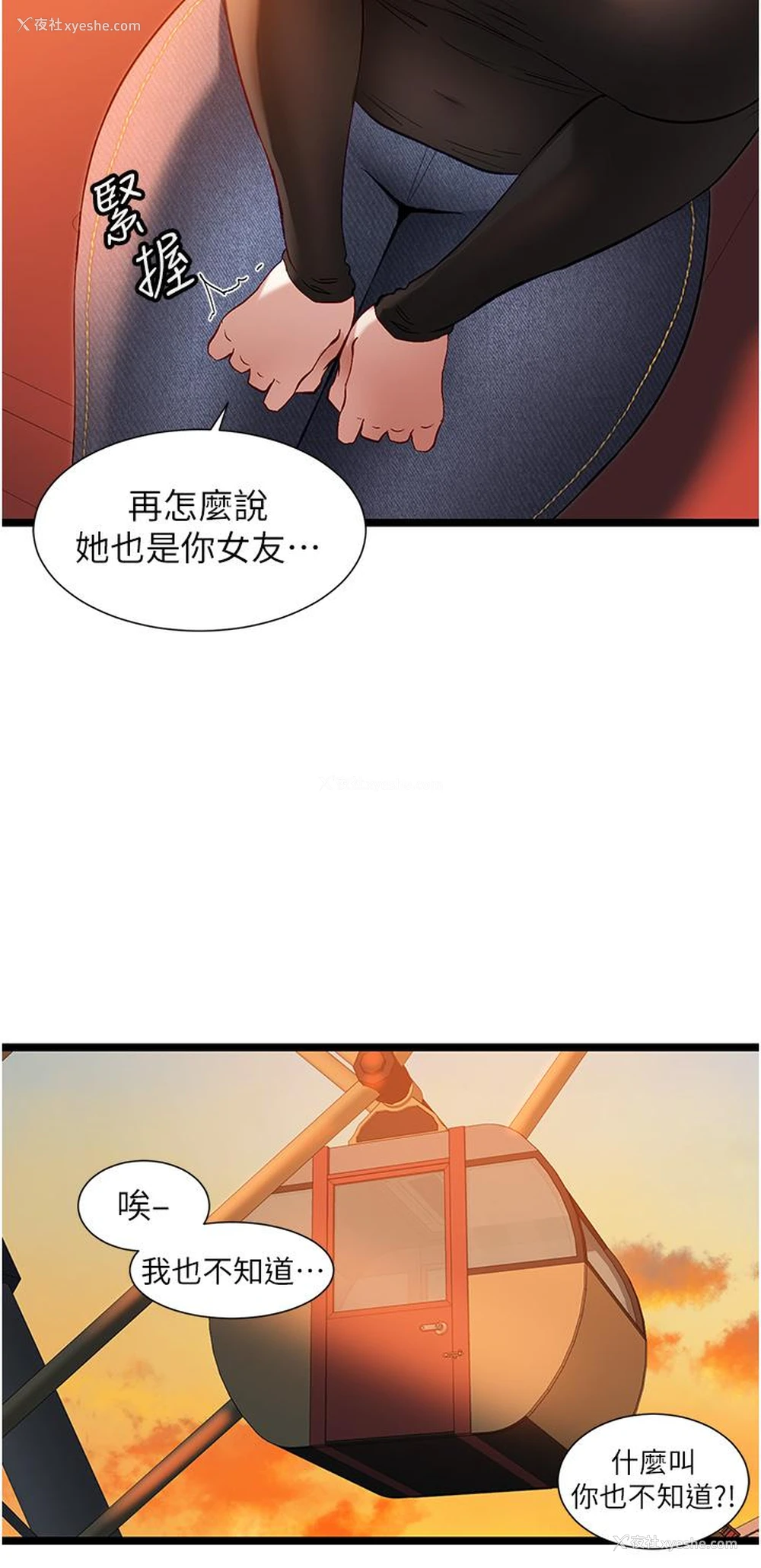 7P - 脱单神器
