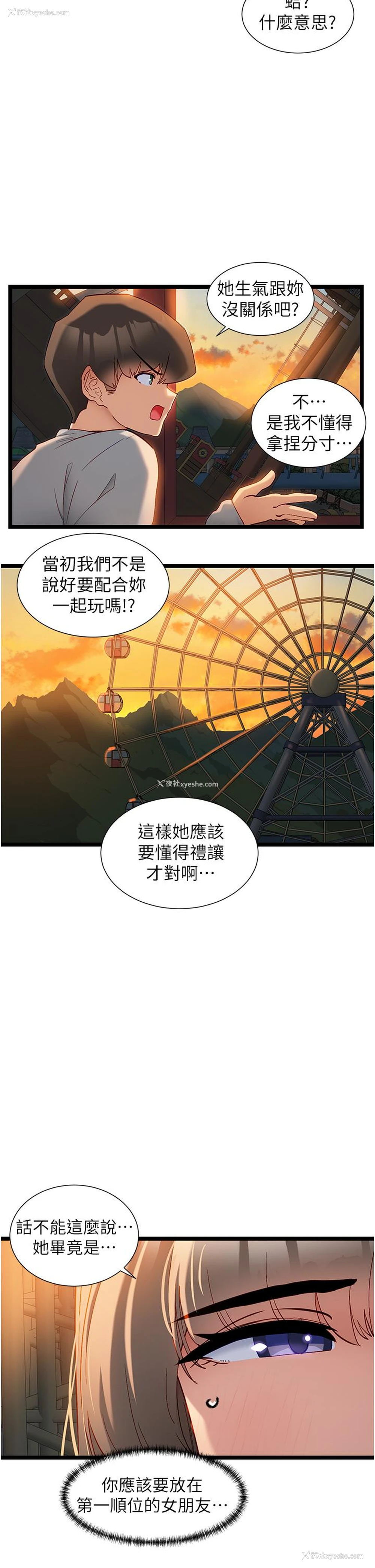 9P - 脱单神器