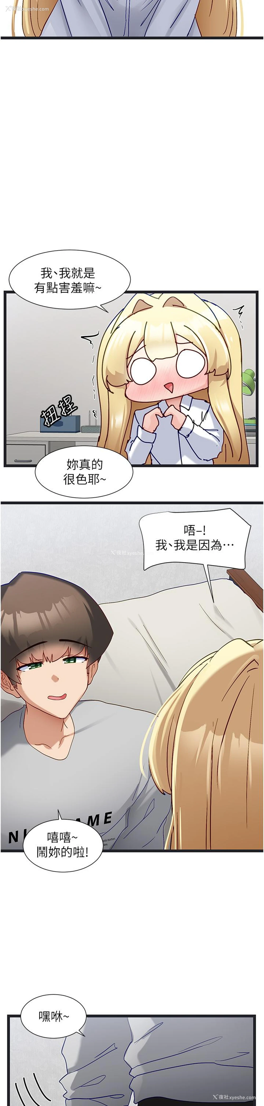 10P - 脱单神器