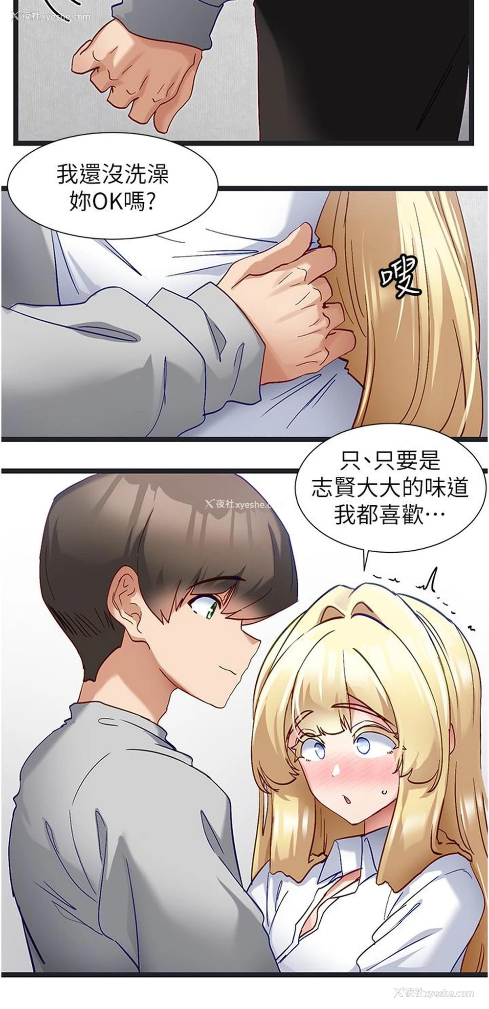 11P - 脱单神器