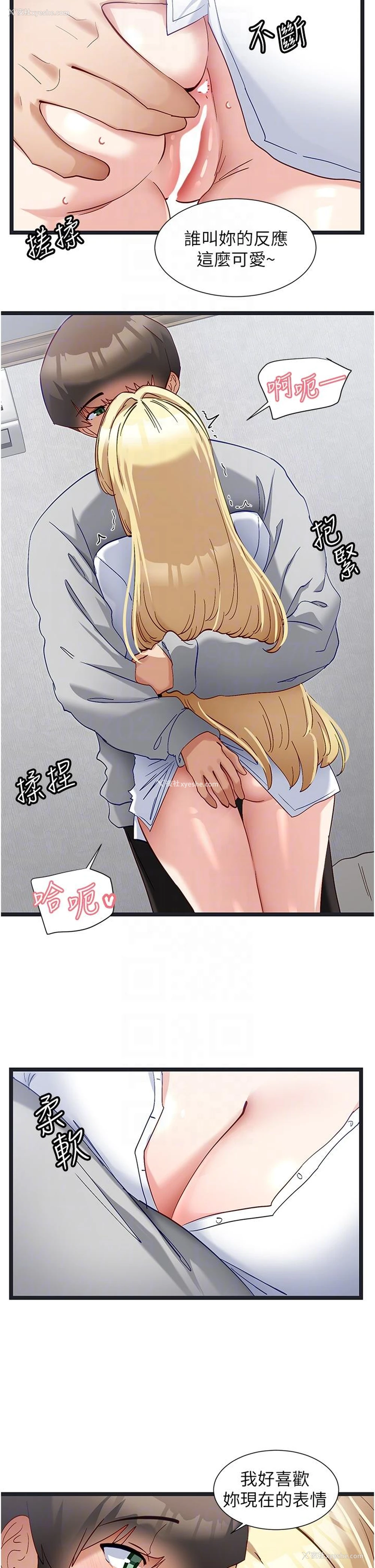 13P - 脱单神器