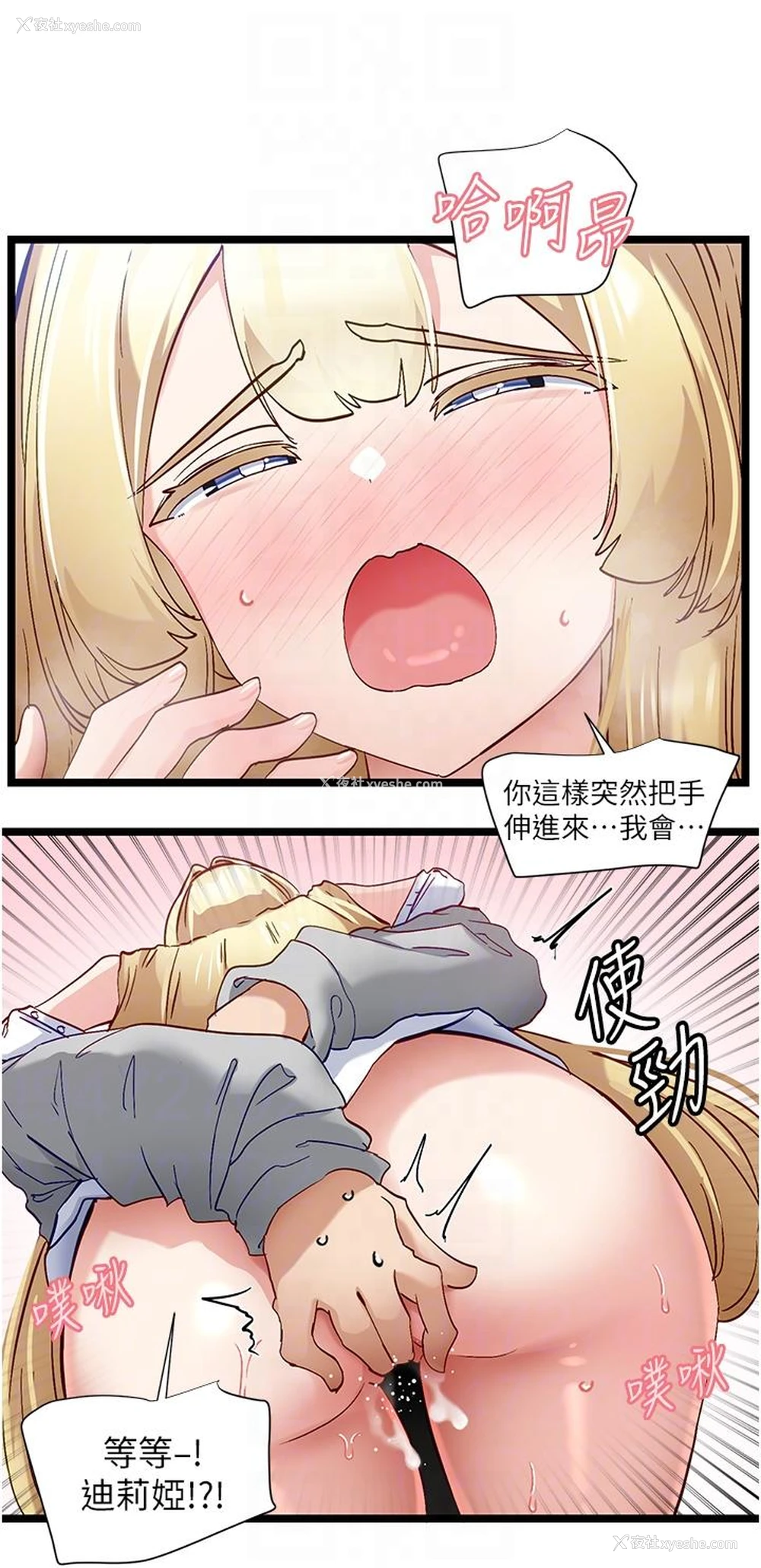 17P - 脱单神器