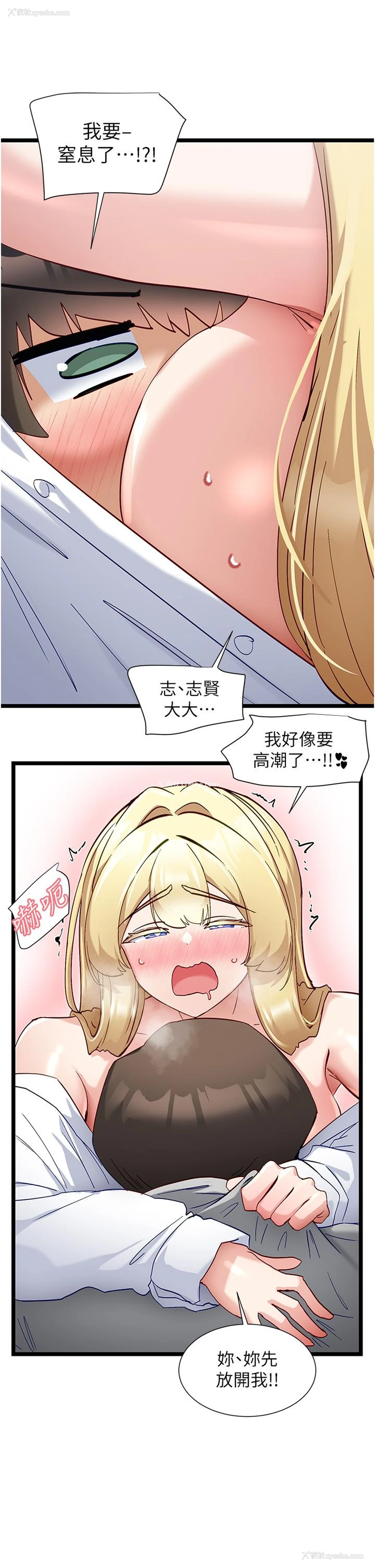18P - 脱单神器