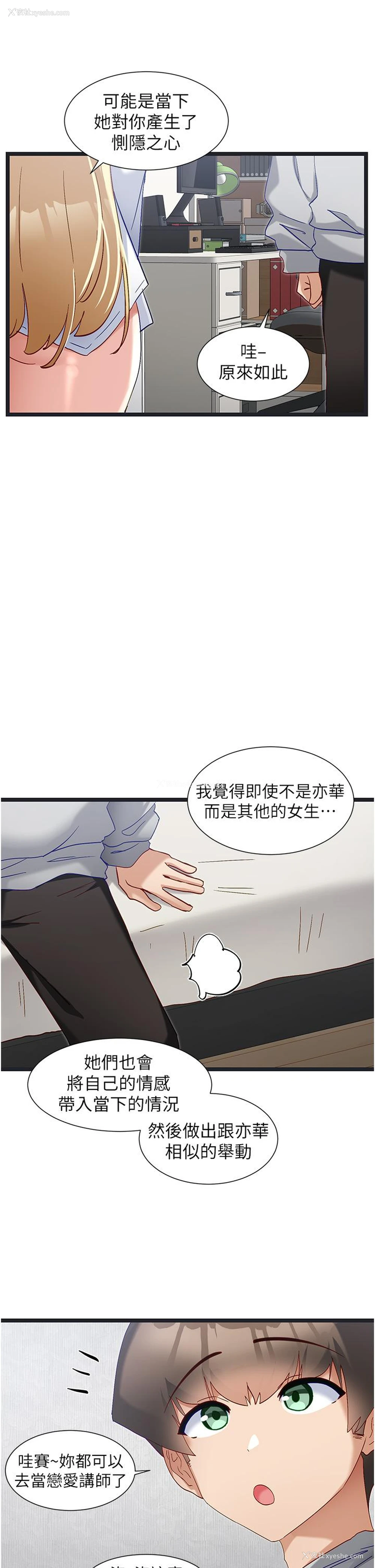 4P - 脱单神器