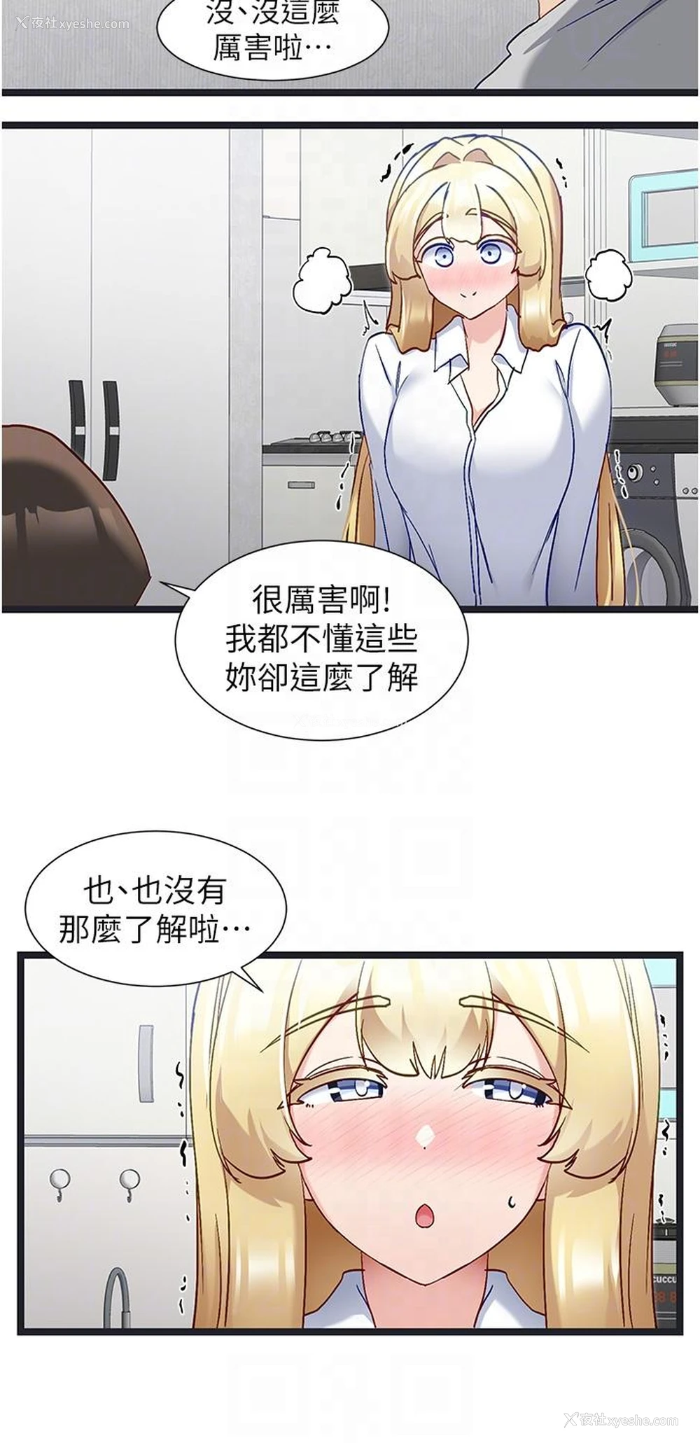 5P - 脱单神器