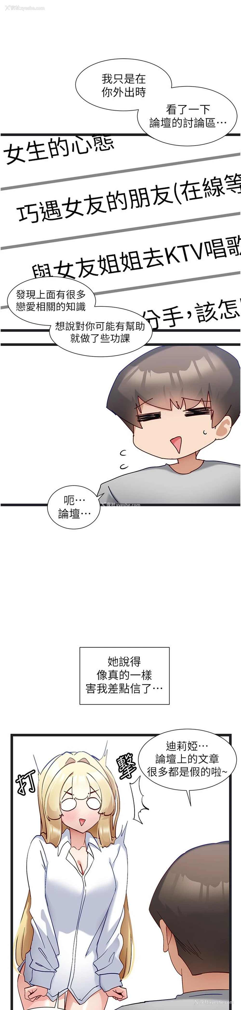 6P - 脱单神器
