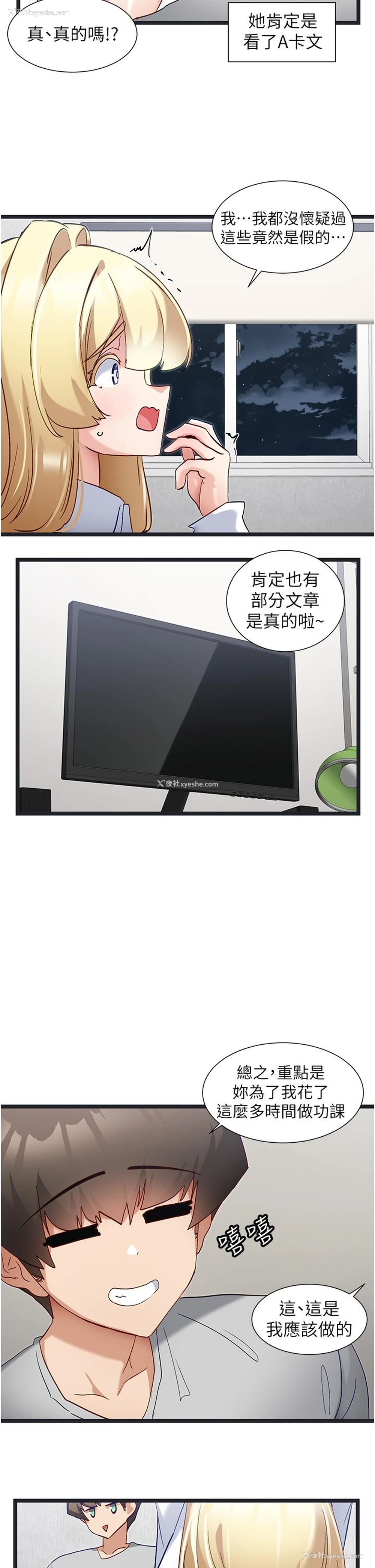 7P - 脱单神器