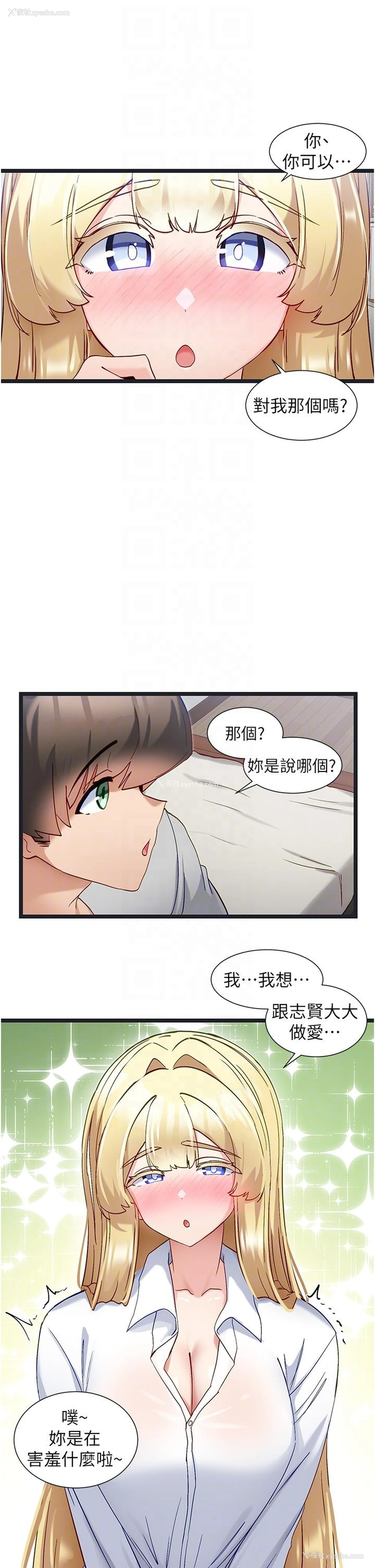 9P - 脱单神器
