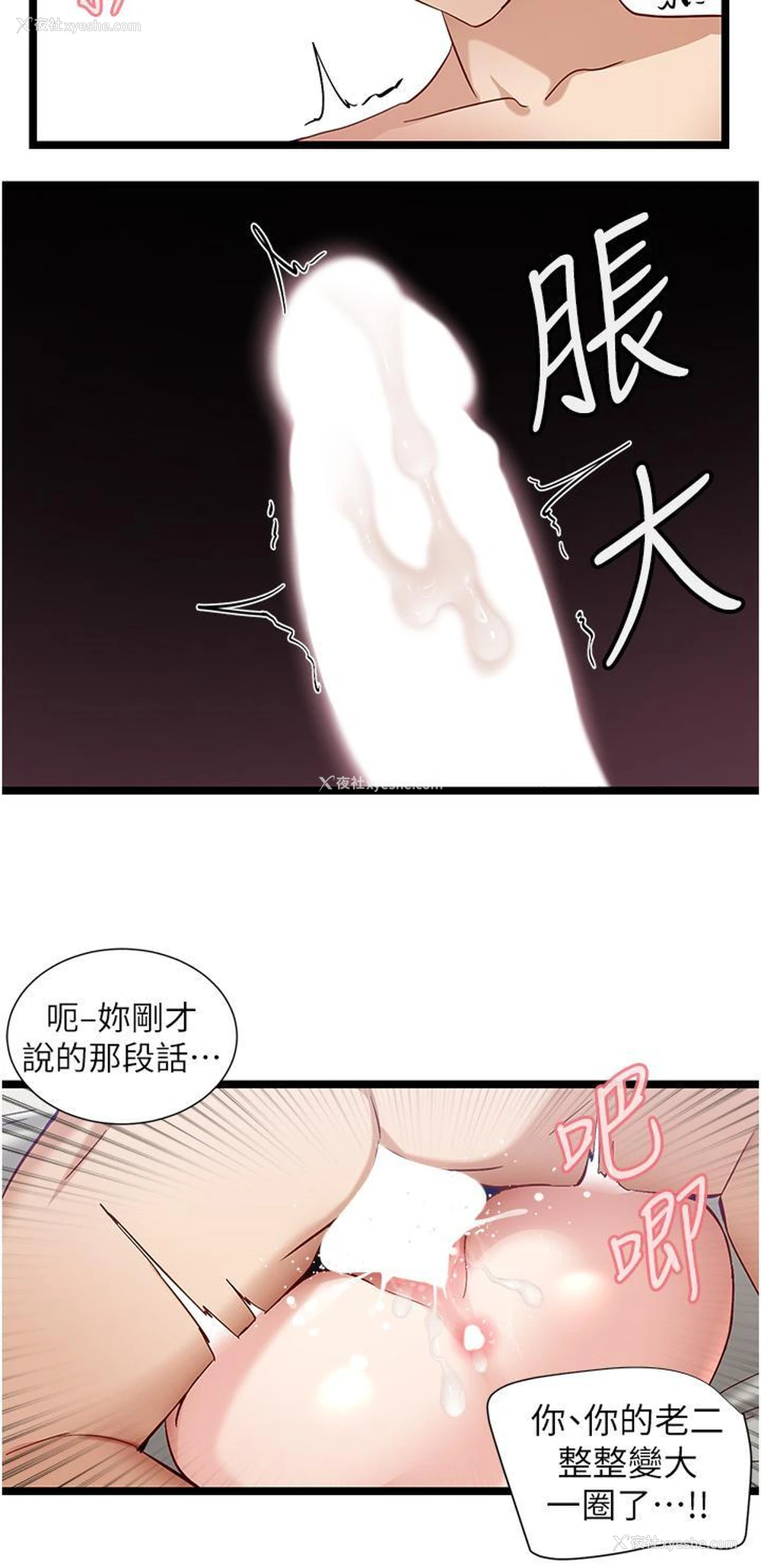 19P - 脱单神器