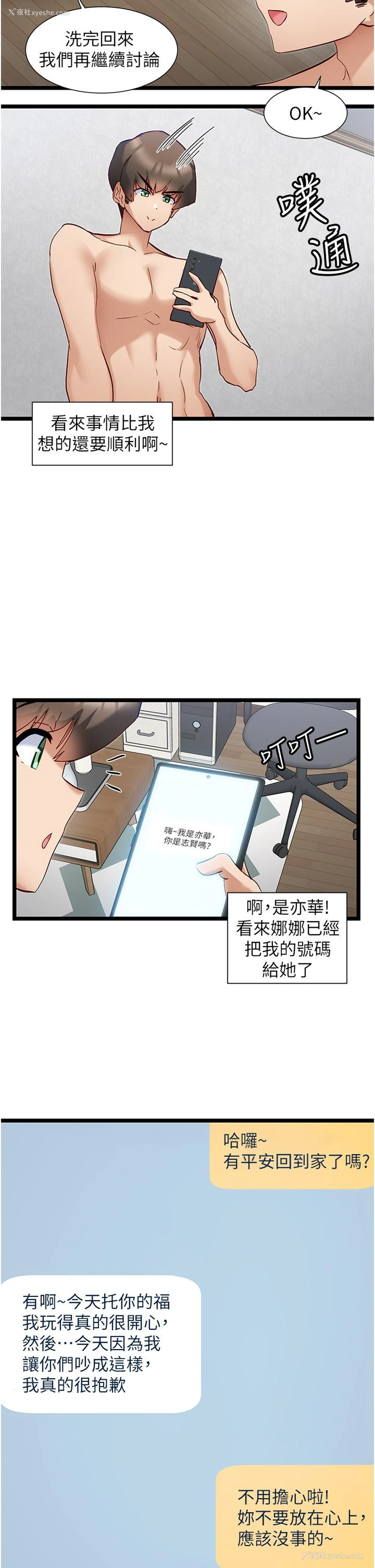 11P - 脱单神器