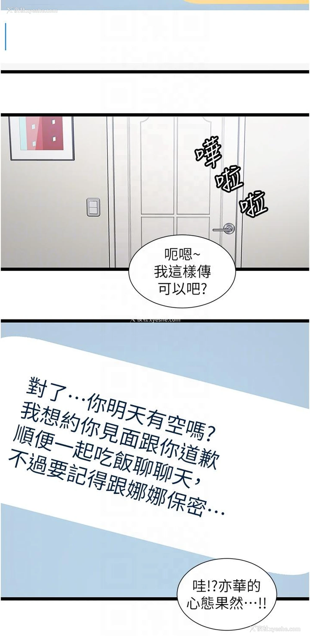 12P - 脱单神器