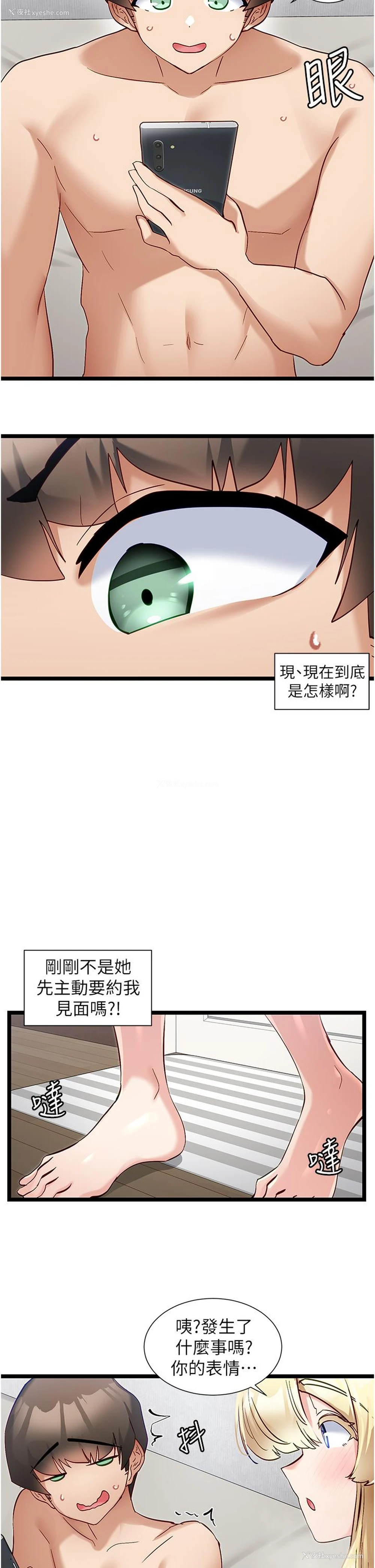 14P - 脱单神器